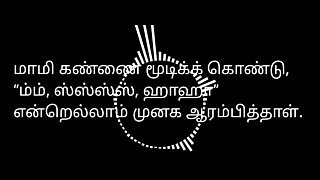 Tamil Sex Story Audio House Keeping Aunty