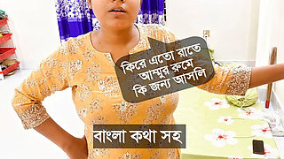Bangladeshi Stepmom Gets Fucked by Older Stepson in Bedroom