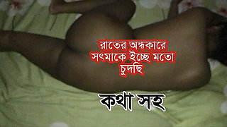 Bangladeshi Village Stepmother Fucked by Her Stepson in the Dark of Night in Her Bedroom