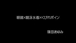 Best Japanese model Ayumi Shinoda in Horny big tits, solo girl JAV scene