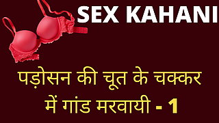 I Fucked My Neighbour Sexy Bhabhi Pussy  Hindi Adult Sex Porn Story